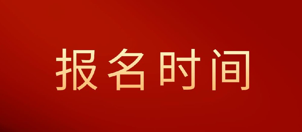 2023年9月下半年全国计算机等级考试报名工作已启动(6月报名时间已过)