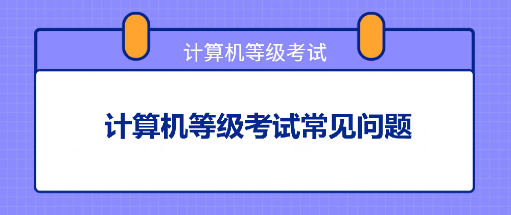 谁可以报名参加考试？如何报名？