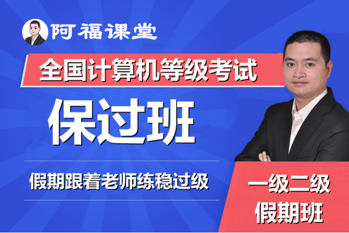 2024年9月全国计算机等级考试（青海）报名时间