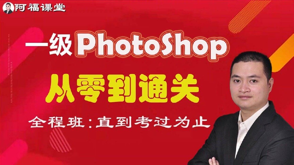 2024年内蒙古全国计算机基础及Photoshop应用-模拟试题