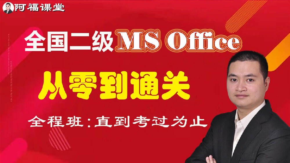 ncre全国计算机二级MSOffice中EXCEL考点