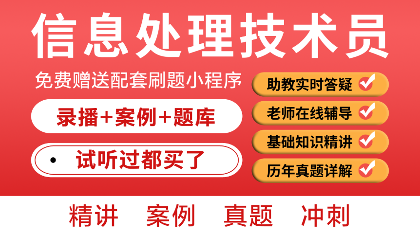 广东省2024下半年全国软考报名时间