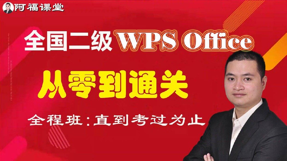 2024年浙江全国计算机二级WPSOffice考试题库