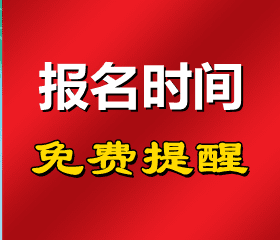 江苏2024年9月NCRE考试报名时间及题库