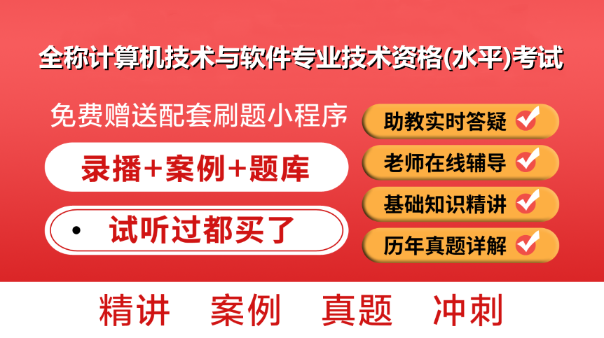 山东2024年下半年软考报名