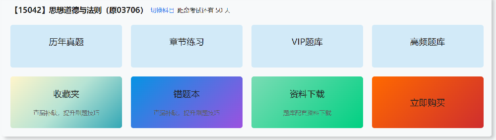 2026 年自考专科 15042《思想道德与法治（原 03706）》考试题型分值